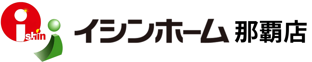 イシンホーム那覇店【有限会社イスト】